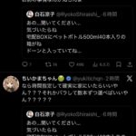 レス2番の画像2