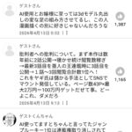 レス1番の画像3