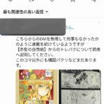 レス1番の画像3