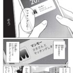 レス38番の画像6