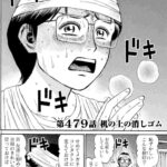 レス7番の画像1