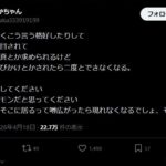 レス1番の画像2