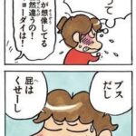 レス8番の画像2