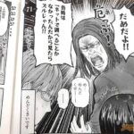 レス6番の画像1