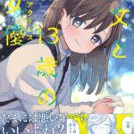 レス13番の画像4