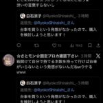 レス2番の画像3