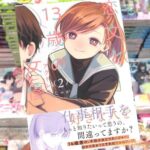 レス19番の画像1