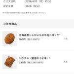 レス3番の画像1