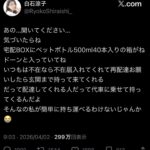 レス2番の画像1