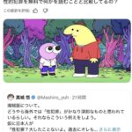 レス1番の画像2