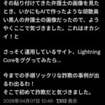 レス8番の画像11