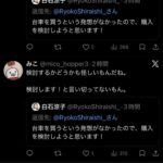 レス2番の画像4