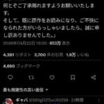 レス1番の画像1