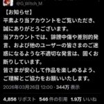 レス5番の画像2