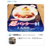 レス1番の画像3