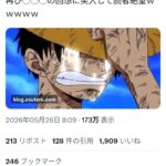 レス2番の画像1