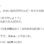 レス1番の画像1