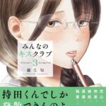 レス3番の画像1