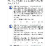 レス1番の画像6