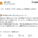 レス1番の画像5