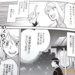 レス6番の画像2
