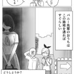 レス13番の画像1
