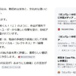 レス1番の画像2