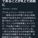 レス2番の画像1
