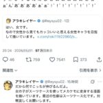 レス1番の画像7
