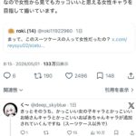 レス1番の画像6