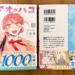 レス6番の画像1