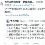 レス1番の画像7