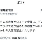 レス1番の画像1
