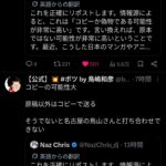 レス2番の画像8