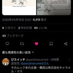 レス2番の画像1