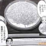 レス9番の画像4