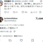 レス1番の画像4