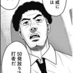 レス2番の画像1