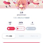レス6番の画像1