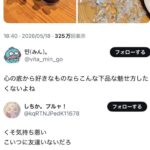 レス1番の画像1