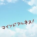 レス8番の画像1