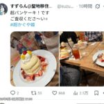レス1番の画像5