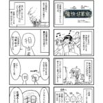 レス2番の画像1