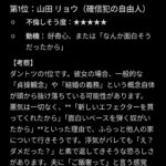 レス2番の画像1