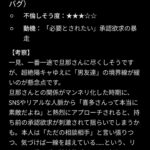 レス2番の画像3