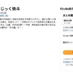 レス29番の画像1