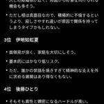 レス3番の画像2