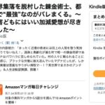 レス19番の画像1
