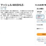 レス29番の画像1