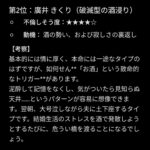 レス2番の画像2
